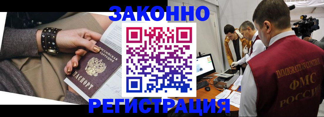 прописка для кредита в Нефтекамске