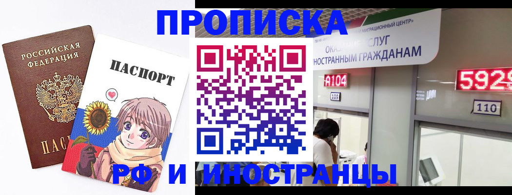 временная регистрация надежно в Нефтекамске
