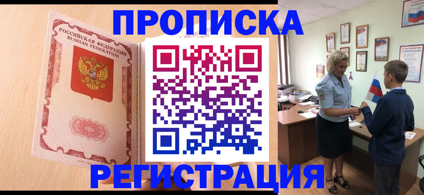 временная регистрация надежно в Нефтекамске