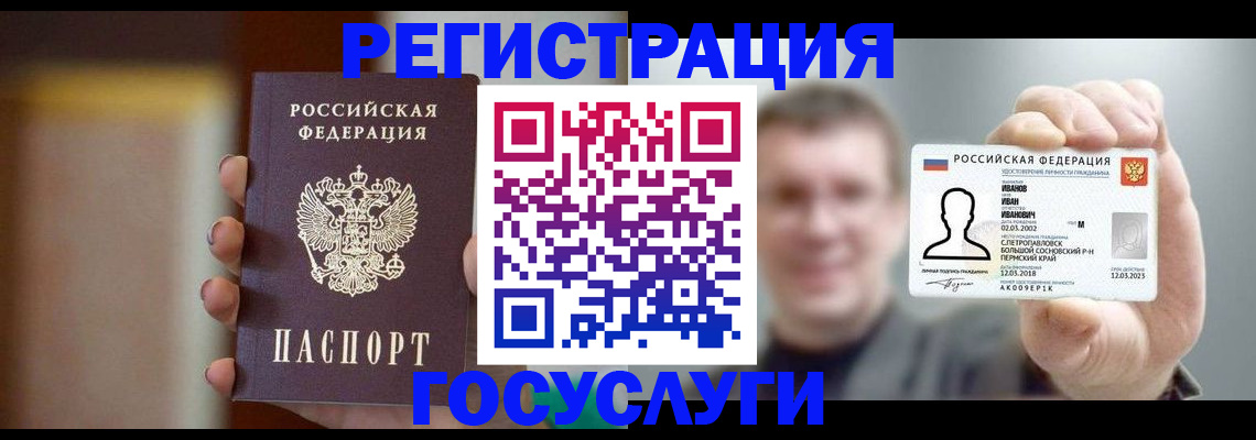 прописка для военкомата в Нефтекамске