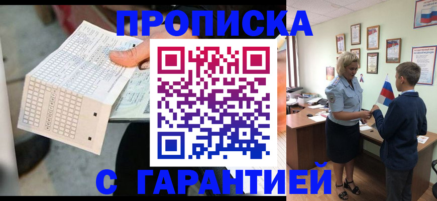 временная регистрация адрес в Нефтекамске