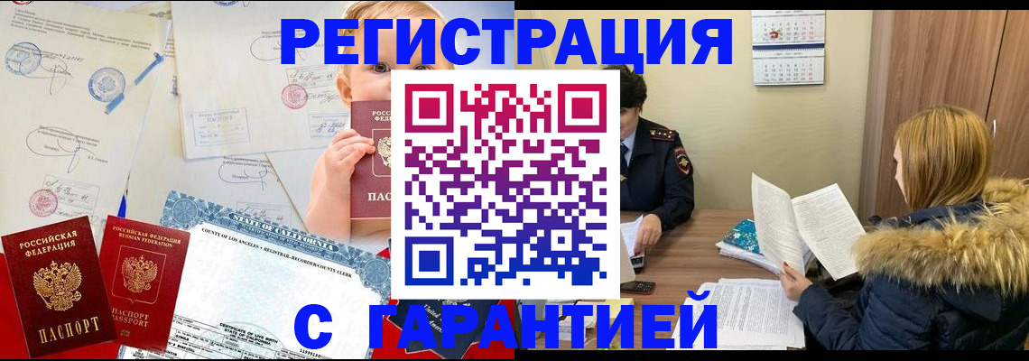 временная регистрация надежно в Нефтекамске