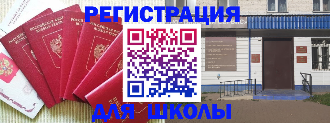 временная прописка в Нефтекамске